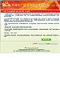 Mobile Screenshot of 12380.xjbt.gov.cn