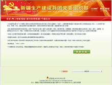 Tablet Screenshot of 12380.xjbt.gov.cn