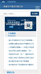 Mobile Screenshot of btftu.xjbt.gov.cn