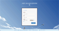 Desktop Screenshot of gxw.xjbt.gov.cn