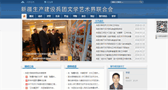 Desktop Screenshot of btwl.xjbt.gov.cn