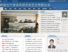 Tablet Screenshot of btwl.xjbt.gov.cn