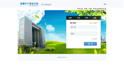 Desktop Screenshot of mail.xjbt.gov.cn